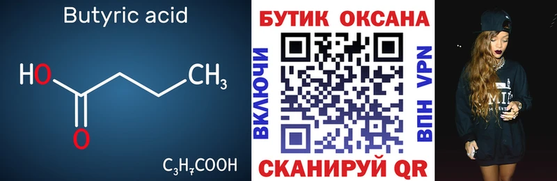 как найти закладки  Тайшет  Бутират жидкий экстази 