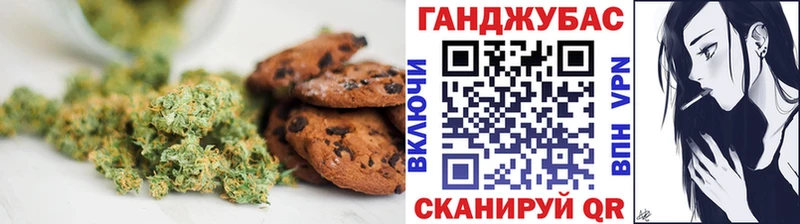 Печенье с ТГК марихуана Тайшет