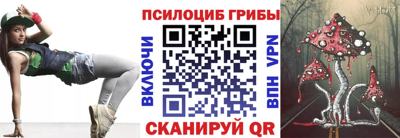 Галлюциногенные грибы прущие грибы Тайшет